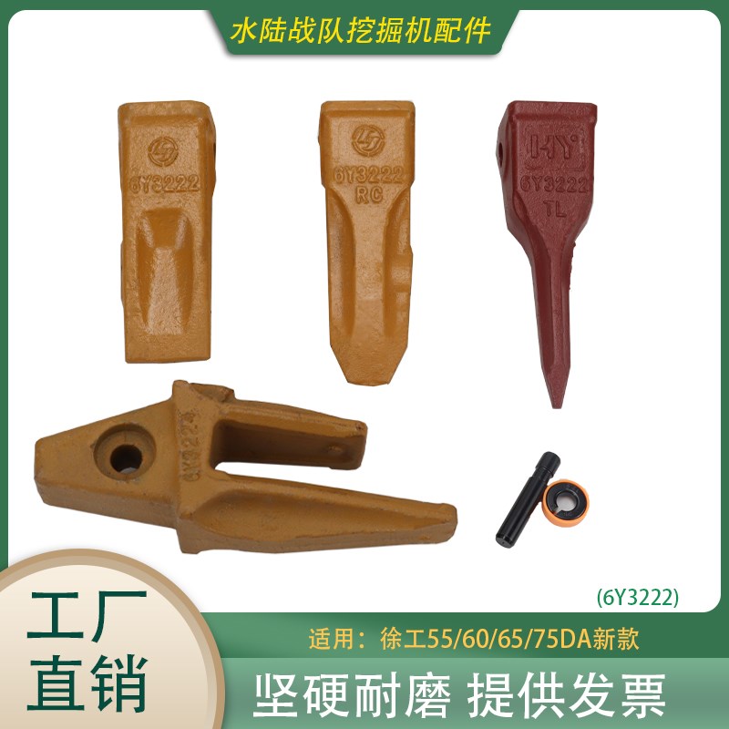 速发6款挖掘机XE75DA 55 齿0 65斗新销子岩石齿尖齿平齿座耐