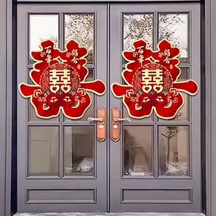 速发喜字贴结婚装饰门房婚置拉花套装男方大布入户门卧室门立体囍