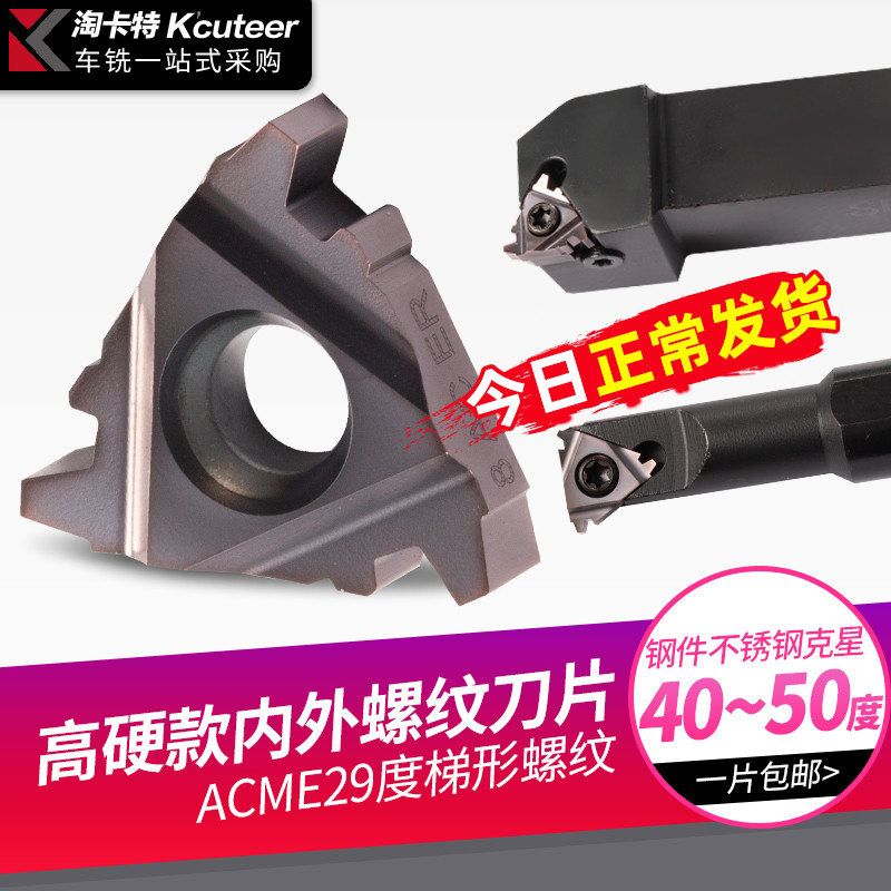 速发I控螺纹刀片16ER12AC型硬钢美制T高梯形不锈钢内螺纹外螺纹数