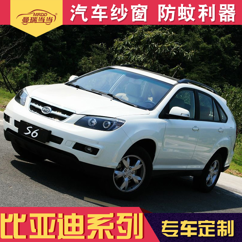 速发汽车纱窗比亚迪新XDM车窗防载网S7宋MA唐天窗S6车蚊蚊帐磁吸