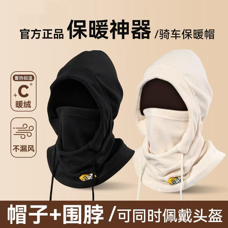 秋冬加绒保暖骑行帽女电动车防风