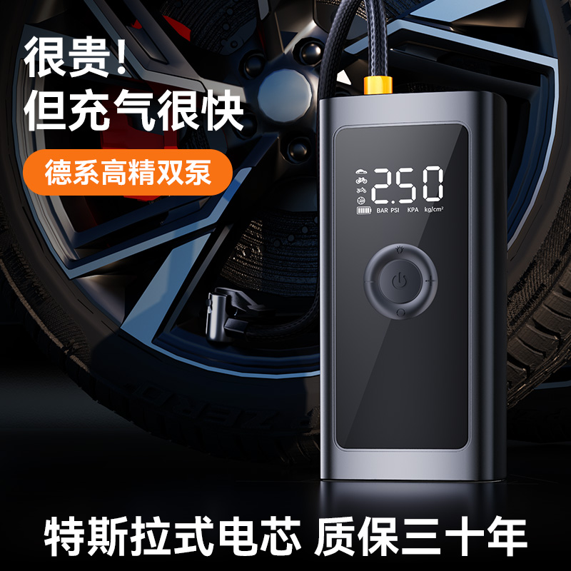 车载充气泵无线汽车用便携式打气泵电动轿车轮胎高压打气筒充气宝