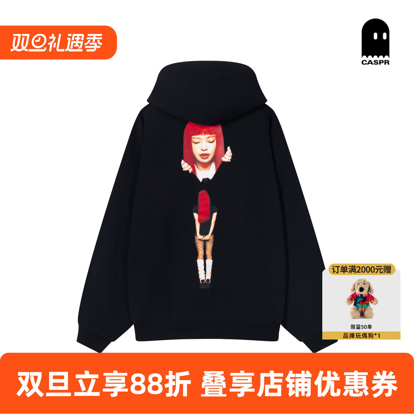 Jennie金珍妮官方周边连帽卫衣