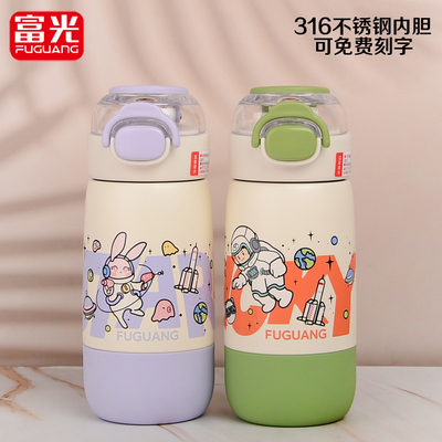 富光保温杯316L不锈钢儿童大容量
