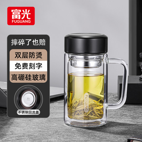 富光玻璃水杯双层带把手泡茶杯