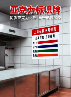 标识牌厨房分类色标管理制度刀把套菜墩金属容器盆贴带字分色防水