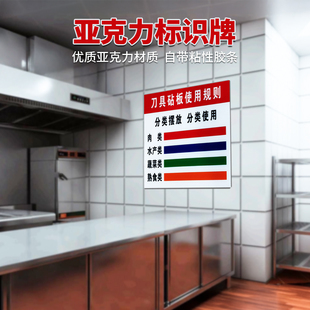 标识牌厨房分类色标管理制度刀把套菜墩金属容器盆贴带字分色防水