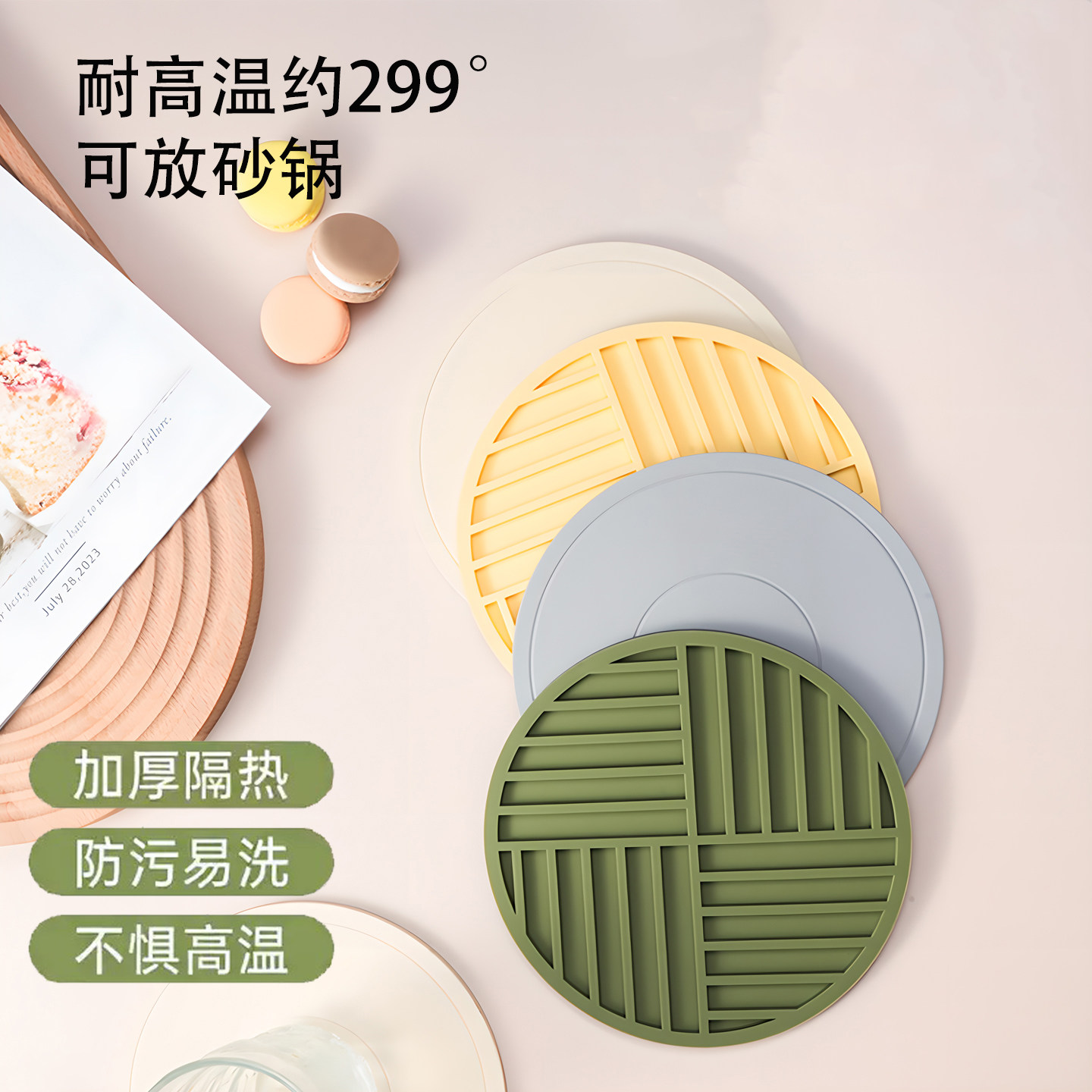 硅胶隔热垫餐垫锅垫杯碗垫子高级感菜盘砂锅防烫餐桌垫家用耐高温,餐饮具,餐垫,淘宝优惠券,粉丝福利购,淘宝优惠卷