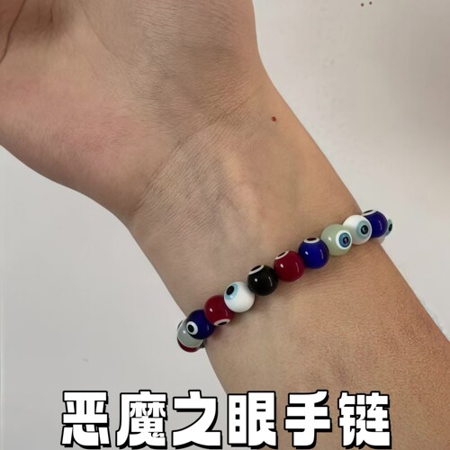 koz手链恶魔之眼混色眼睛