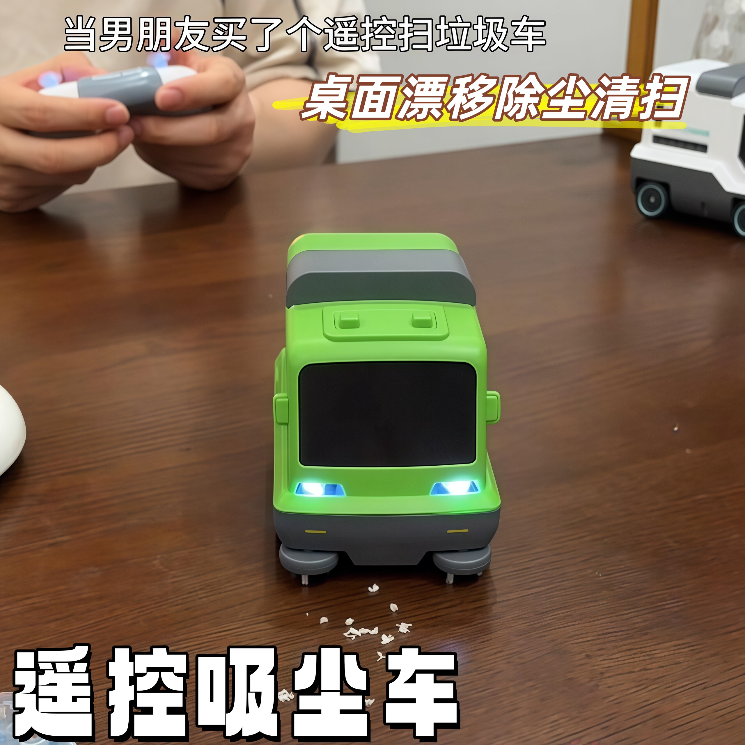 遥控吸尘车儿童桌面漂移清扫车