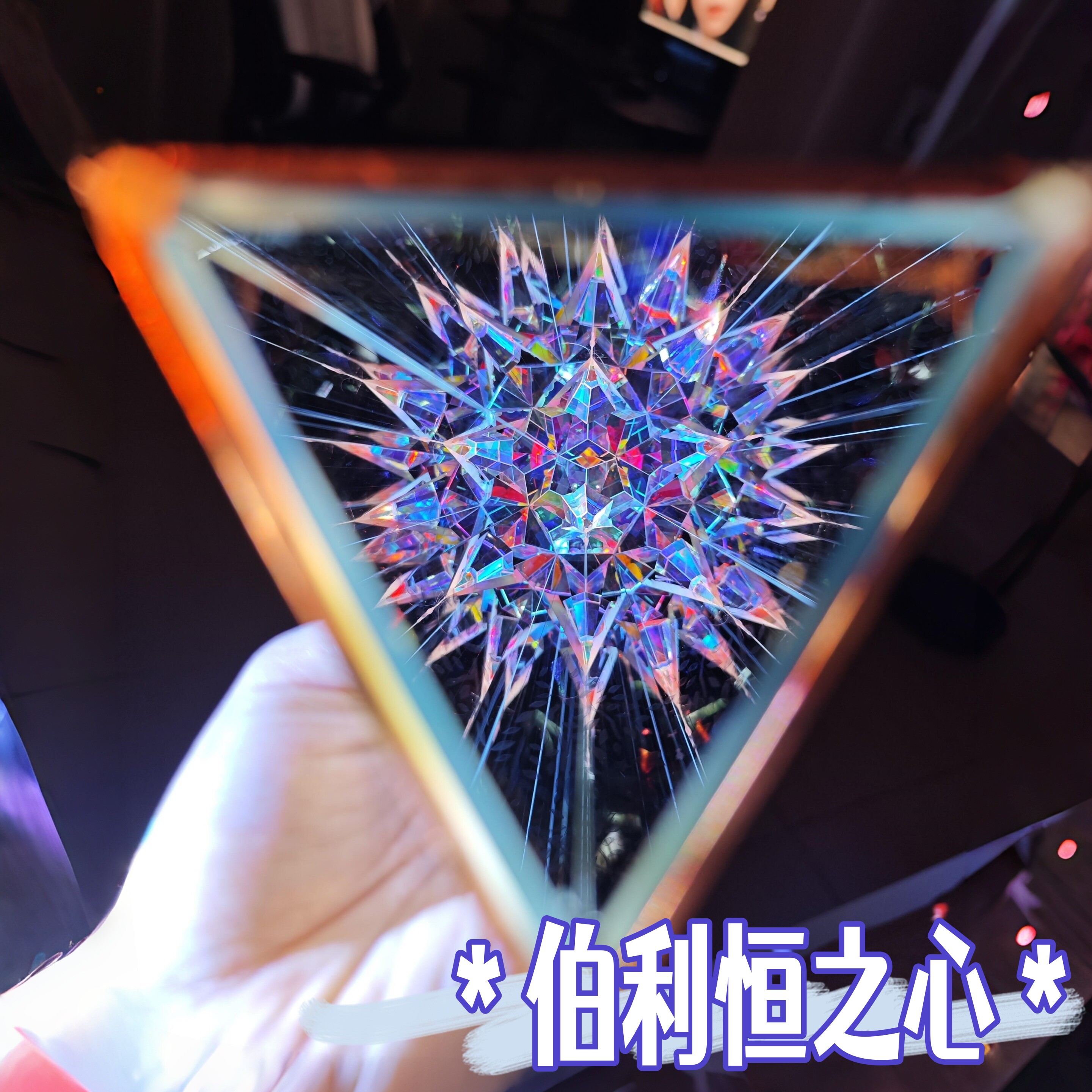 伯利恒之星万花筒DIY材料包520