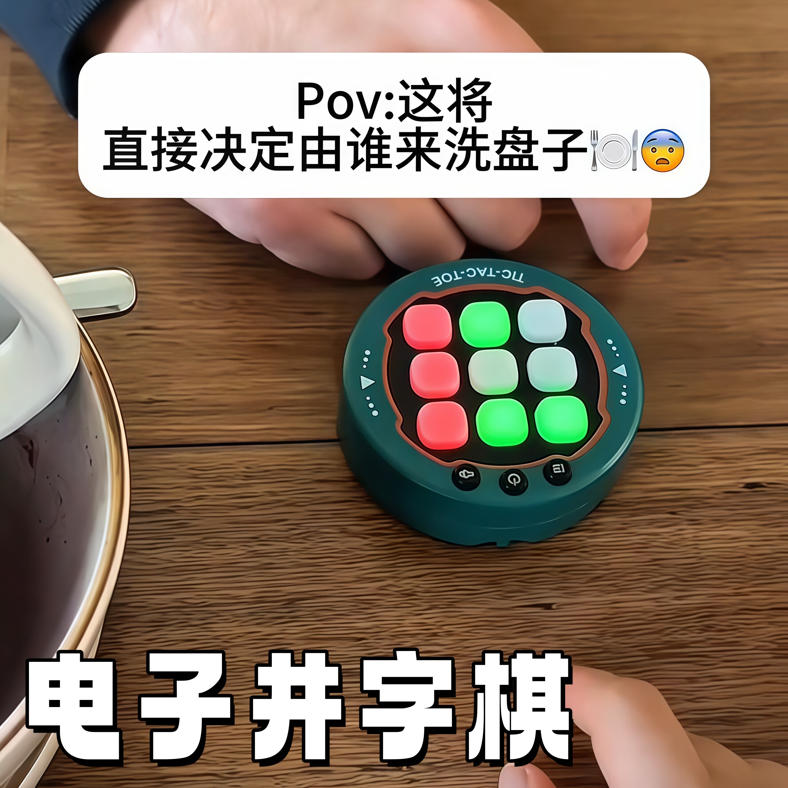 井字棋电子趣味智能益智亲子玩具多功能游戏机学生暑期假期小礼物