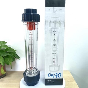 塑料UPVC管道式 LZB 高精度 LFS 液体 DN40长短管浮子流量计 水