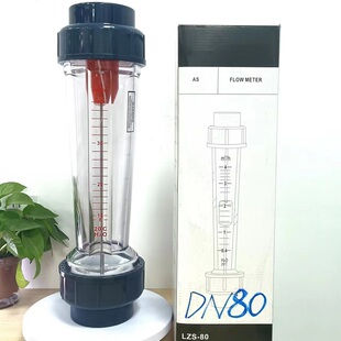 污水液体流量计DN80  管道式污水3寸塑料浮子流量计 转子流量计