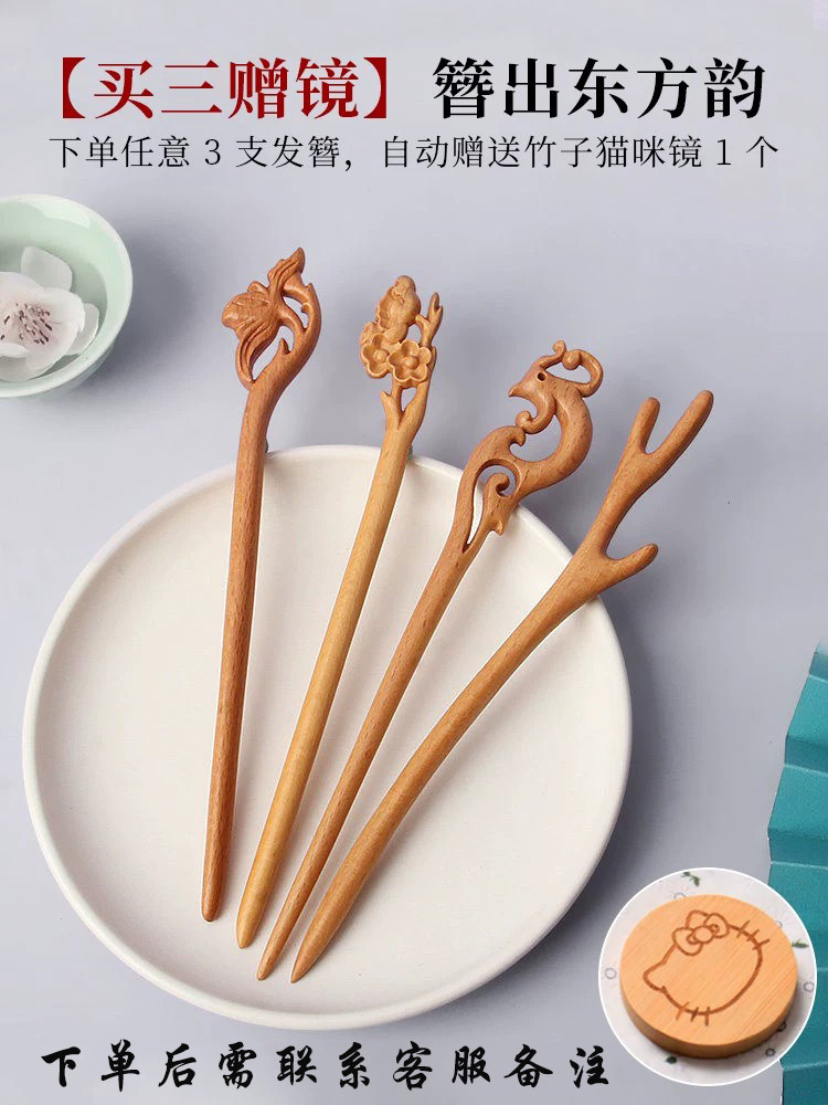 真桃木簪子雷击木发簪高级感新中式簪子女古风简约日常木簪盘发钗