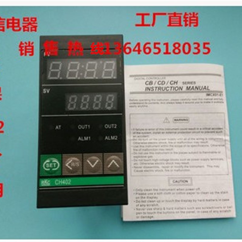 速发温能器 数显温度控制仪表 R开C智控温控器温控K关 PID温控表C