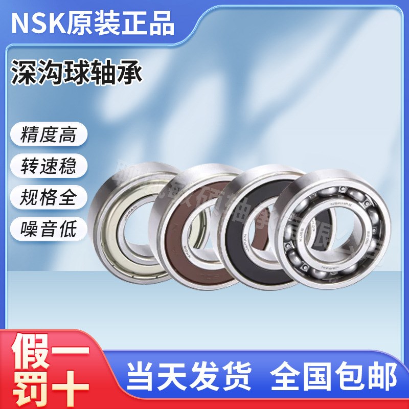 速发6CE LR 68DE 67Z轴C 66CDUCM SK轴承 Z承