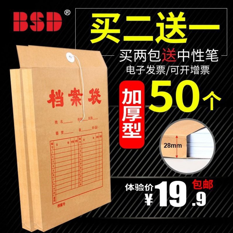 速发档袋袋做卷宗皮文面封件袋纸袋a4文件袋档案案纸