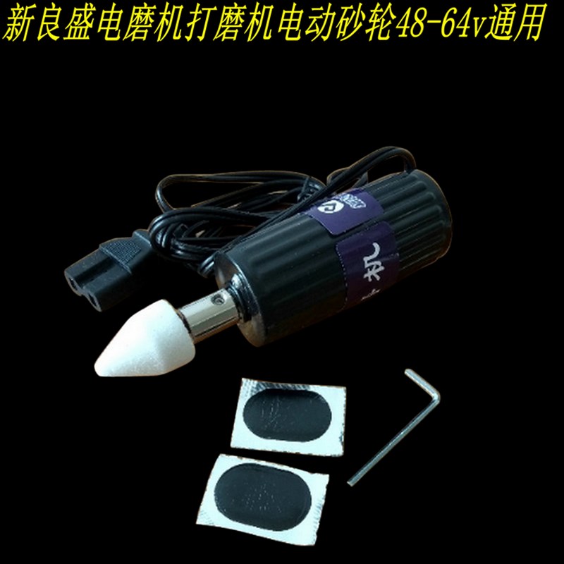 速发真空胎电瓶电磨车维修动电磨修理补胎打磨机工具小电小砂轮48