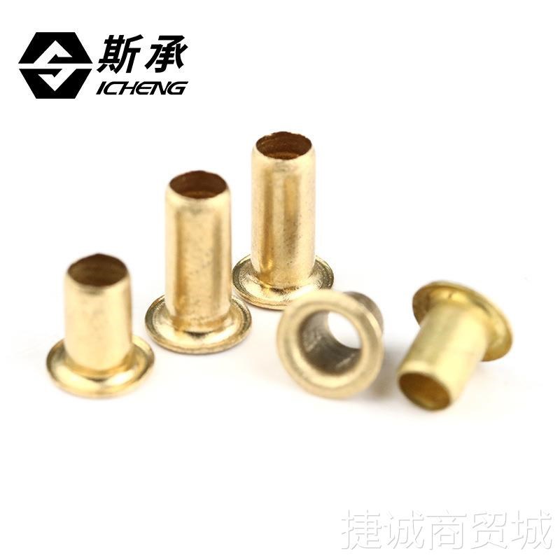 速发新款直销铜鸡眼铆钉空心铜铆钉单柳管通芯铜制卯钉扣钉鞋机眼