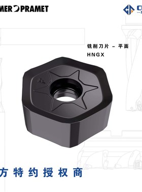 速发DORR&PRAT六边形多刃双面铣刀片HGF0604AS-X/M/R