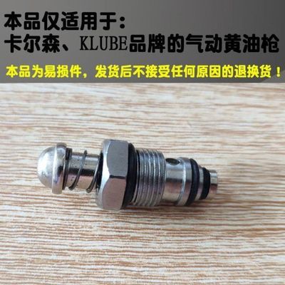 现货速发卡尔森手持气动黄油枪配件活塞密封圈开关易损件【11月0