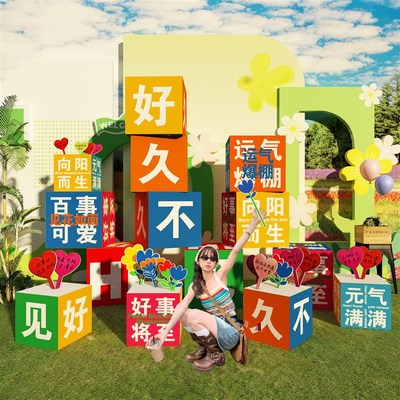 速发打卡拍立墙布置露营风区面装饰氛围造场景小庭院户外照体盒子