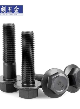 速发10.级带垫法兰螺栓M184外六角螺杆面螺丝G15787C6Q8M10MB2M14