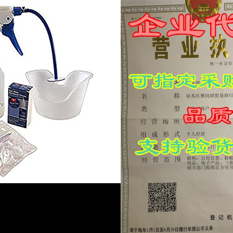 现货速发Docr sy Elephat r Washer Ble System Kit