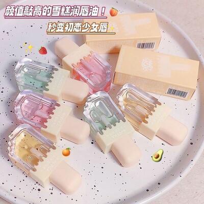 儿童唇膏官方正品高颜值雪糕滋润保湿润唇油唇蜜保湿保湿淡