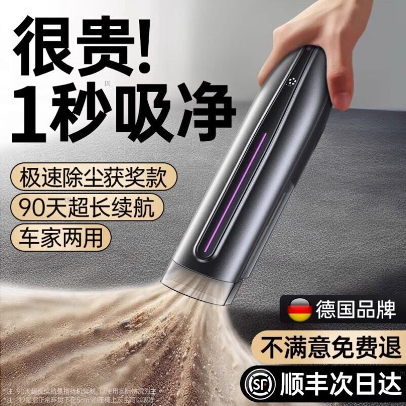 车载吸尘器车用大吸力家用两用小型手持汽车专用无线迷你超强力机