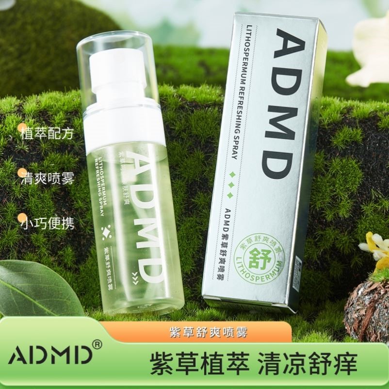 ADMD紫草舒缓清爽喷雾草本温和修