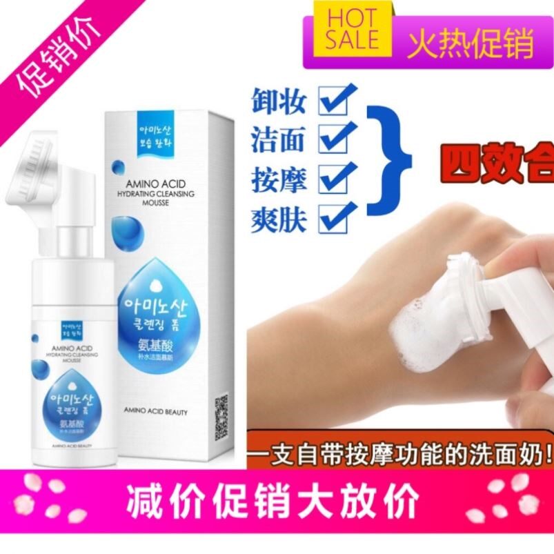 氨基酸泡沫洗面奶卸妆控油深层清洁韩纪洁面慕斯男女通用韩道传奇