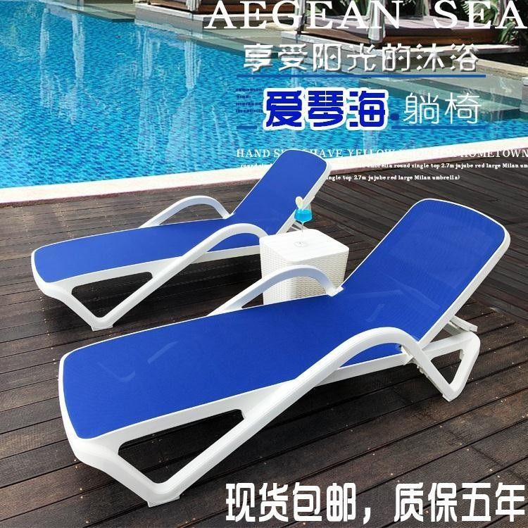 户外泳池躺椅藤编躺床温泉酒店水上乐园游泳馆海边折叠塑料沙滩椅
