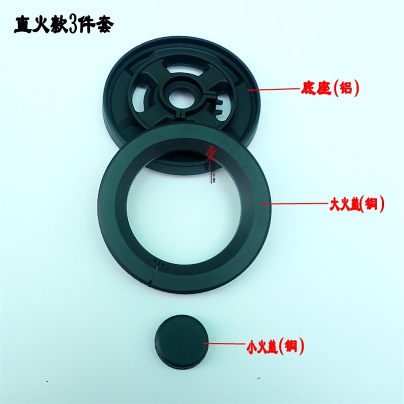 极速万家b乐QJ01B QJ03T QJ05B/T/H DQK03B 燃气灶原装炉头火盖分