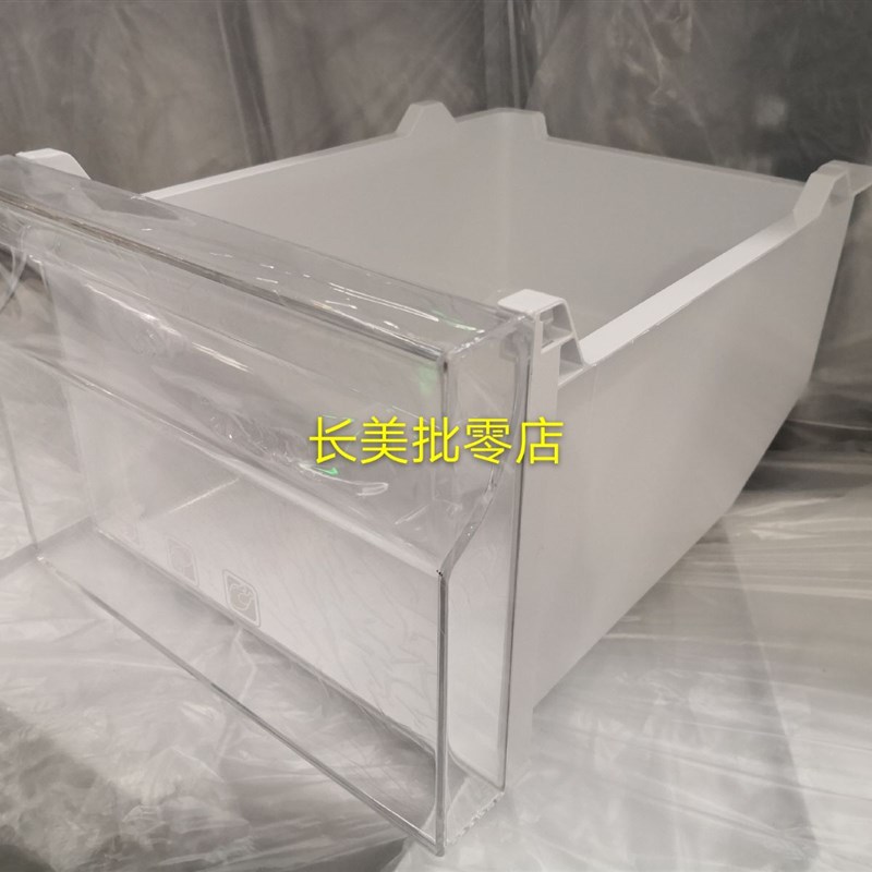 极速美菱冰箱冷冻室抽屉B1447.5.5-1适用BCDU-418WPCX