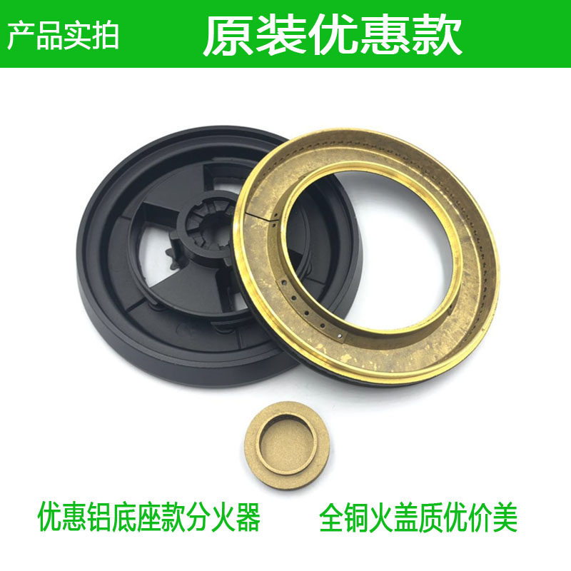 极速适合时哥集成灶配件火盖帅丰燃气G灶分火器炉头炉具科大灶头