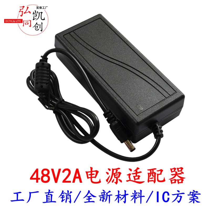 极速工厂 48V2Al电源适配器 96W 48V2A开关电源 48V直流电源带保