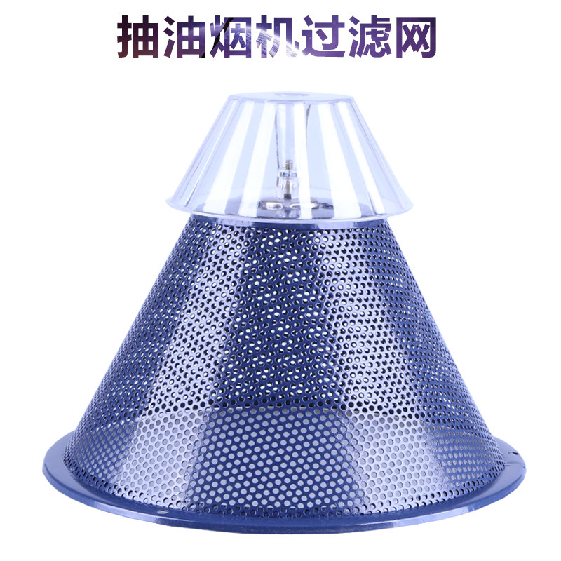 极速抽油烟机过滤网配件 中式z吸油烟机圆形油网厨房抽烟机过滤网