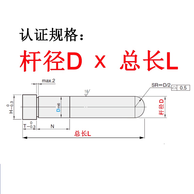 极速模具精密斜导柱圆头球头斜导柱SUJ2轴承钢导柱10 1W2 14 16