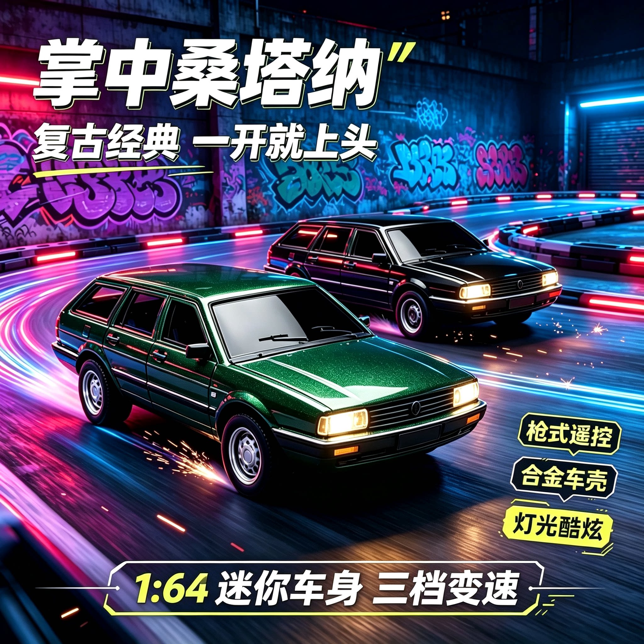 1:64迷你合金遥控车仿真桑塔遥控车/坦克