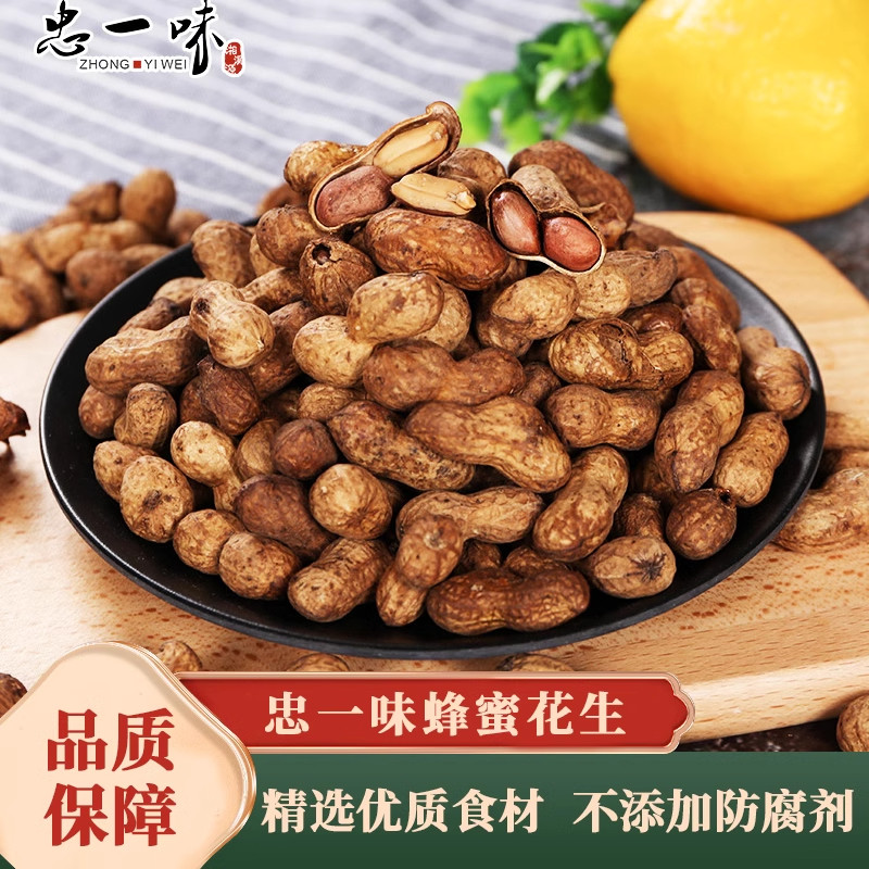 忠一味蜂蜜花生焦糖带壳坚果干货炒年货下酒菜休闲零食食品小吃
