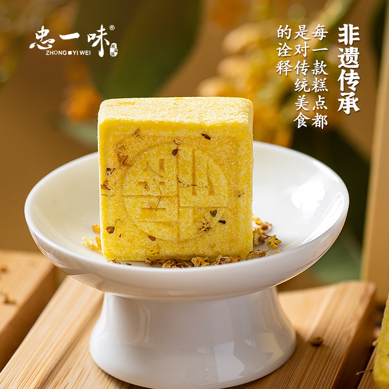 忠一味桂花糕米糕芡实糕绿豆糕龙井茶酥软糯健康孕妇零食营养早餐