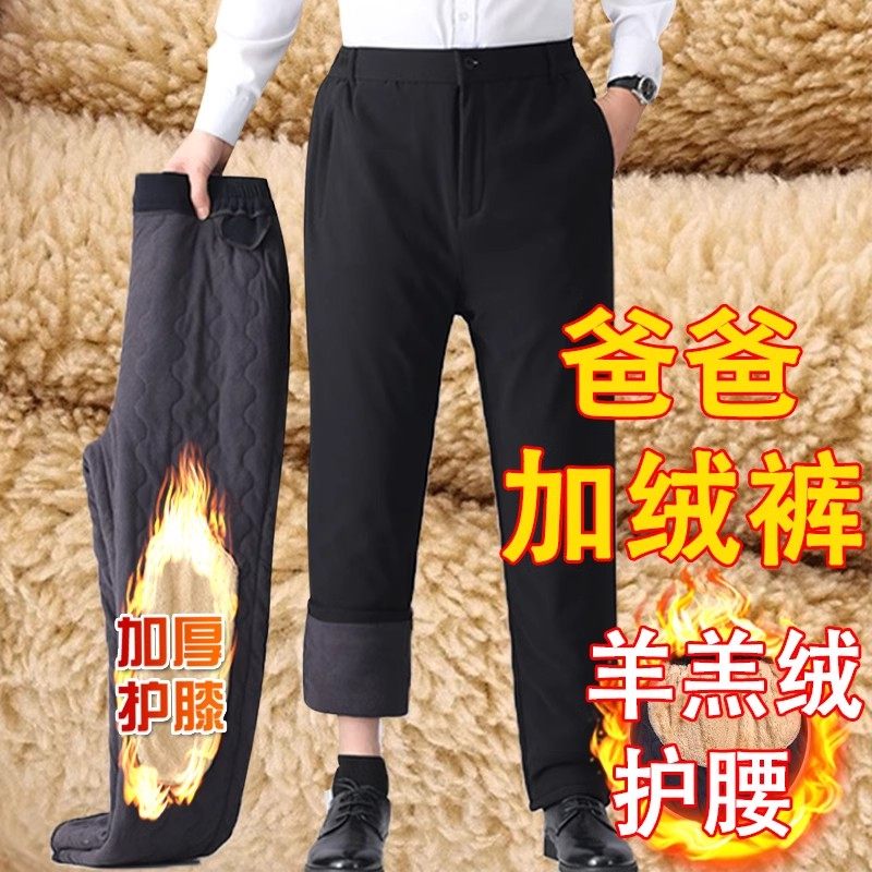 爸爸裤子秋冬季中老年男士加绒加厚外穿保暖棉裤休闲宽松直筒长裤