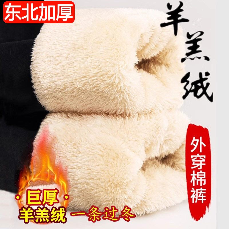 超厚羊羔绒裤子加大码运动休闲裤男士秋冬季东北加绒加厚保暖棉裤