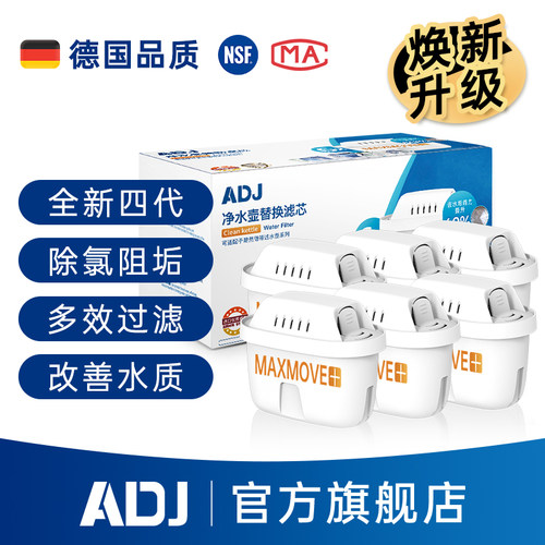 ADJ净水壶适用碧然德滤芯过滤器