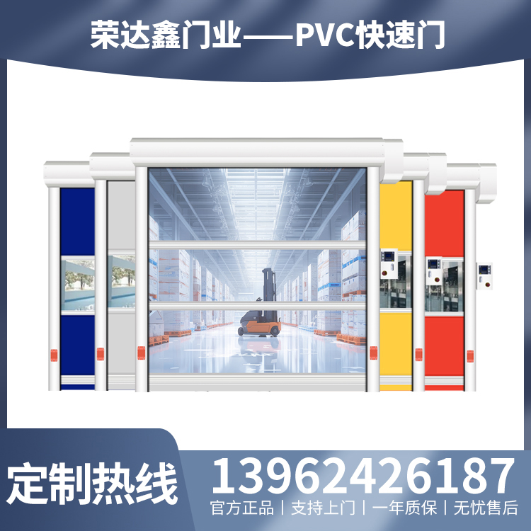 pvc车库快速卷帘门门升降自动工业自动化设备车间卷闸