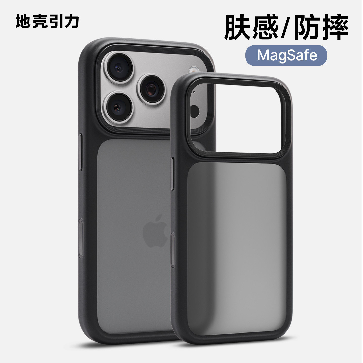 【依云】磨砂肤感防摔磁吸苹果手机壳适用iPhone17ProMax/16Pro高级简约iPhone16ProMax保护套时尚男女通用