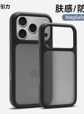 【依云】磨砂肤感防摔磁吸苹果手机壳适用iPhone17ProMax/16Pro高级简约iPhone16ProMax保护套时尚男女通用