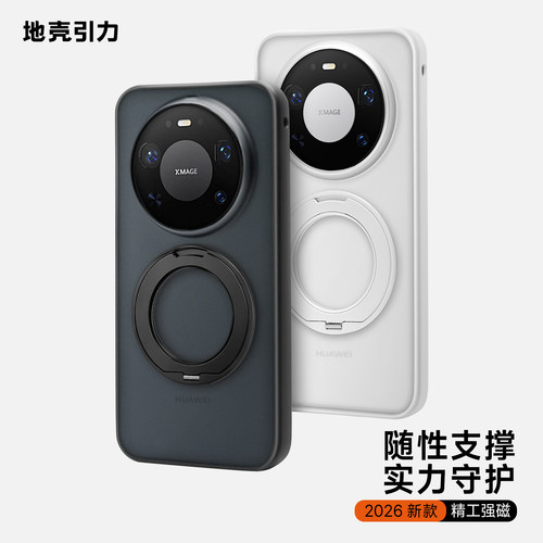 优盾肤感360°旋转支架华为壳